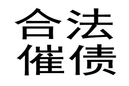 如何对欠款不还者提起法律诉讼